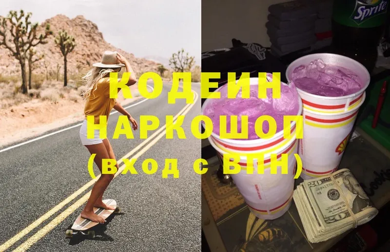 hydra   дарнет шоп  маркетплейс официальный сайт  Codein Purple Drank  Вологда 