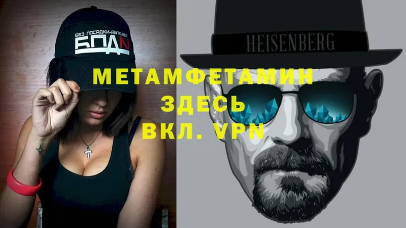 МЕТАМФЕТАМИН мет  Вологда 